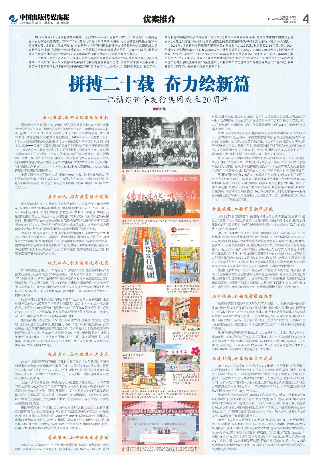 微信圖片_20240701095659.jpg